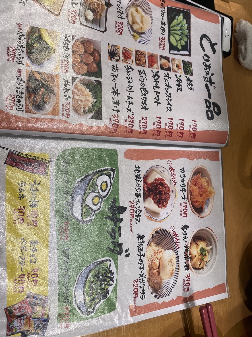 Izakoi Takadanobaba menu 1