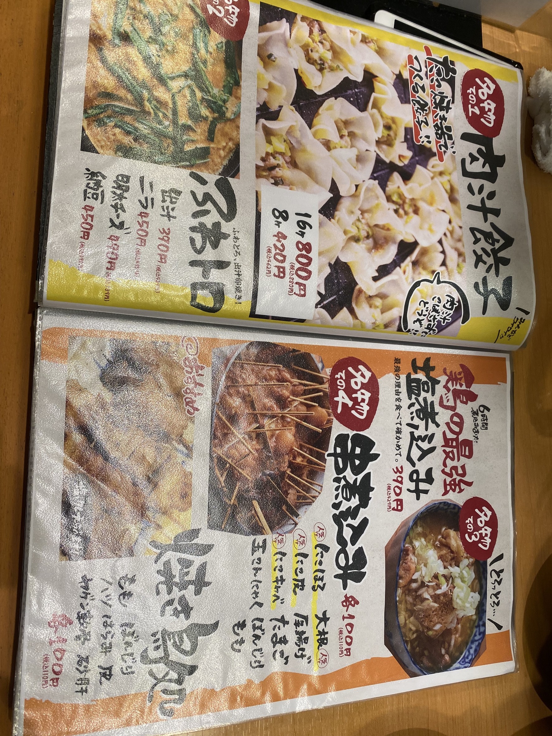 Menu image 3