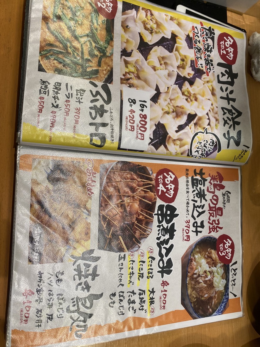 Izakoi Takadanobaba menu 3