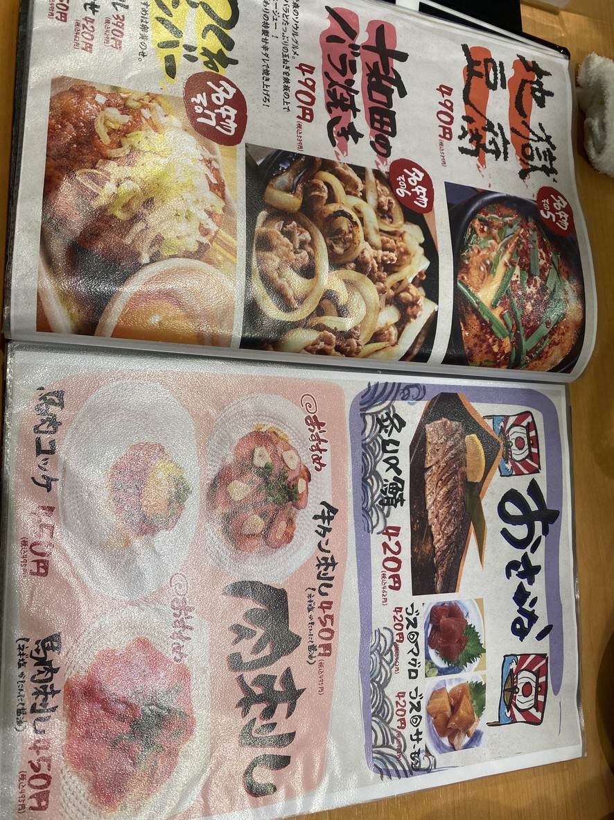Izakoi Takadanobaba menu 4