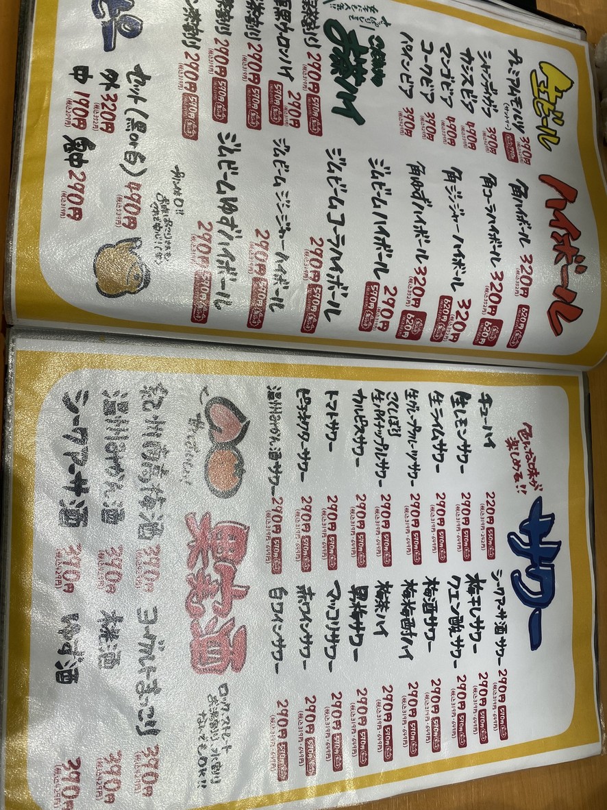 Izakoi Takadanobaba menu 5