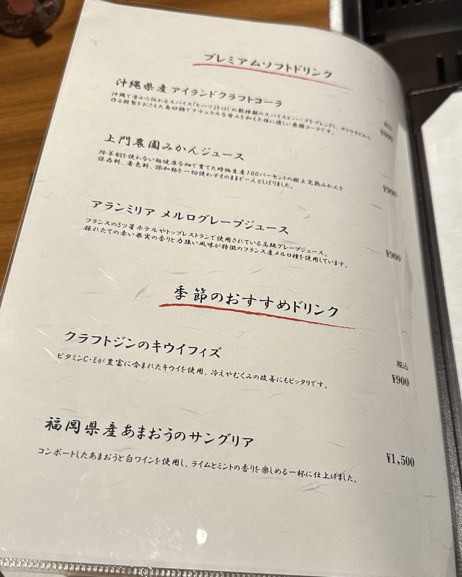 Yakiniku Jumbo Shirokane menu 4