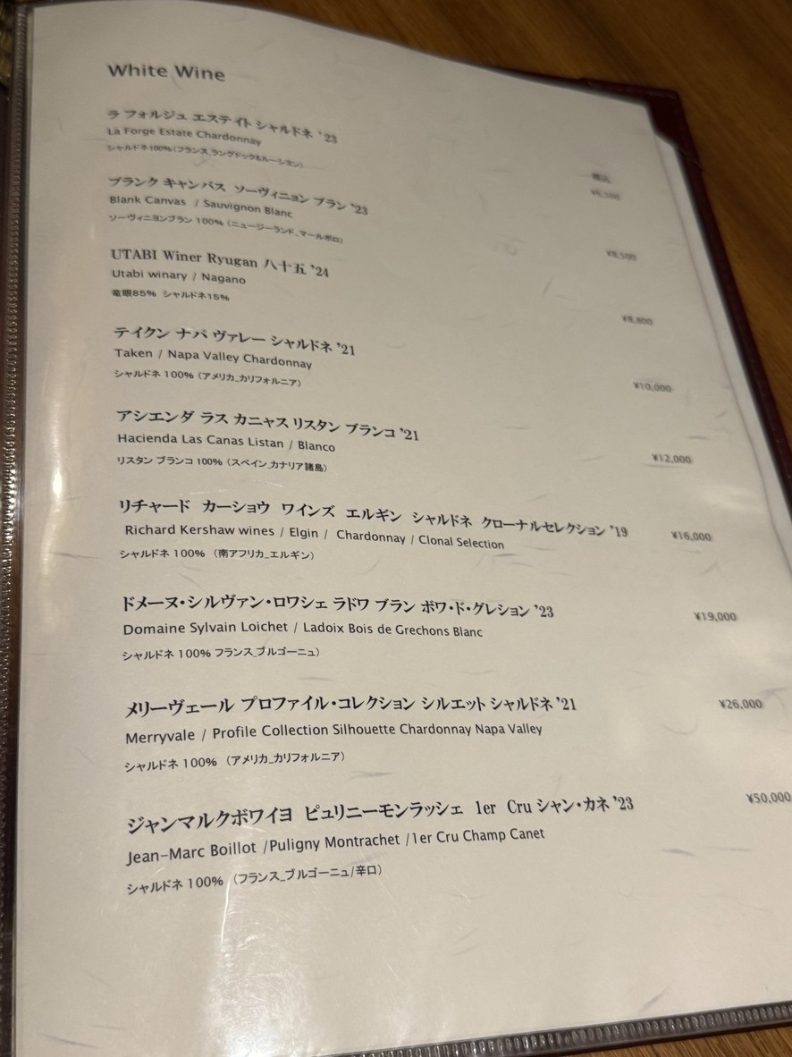 Yakiniku Jumbo Shirokane menu 5