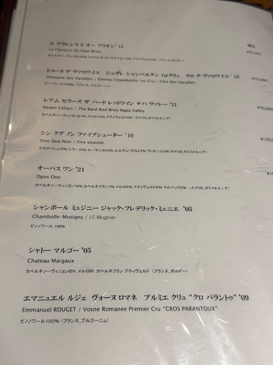 Yakiniku Jumbo Shirokane menu 6