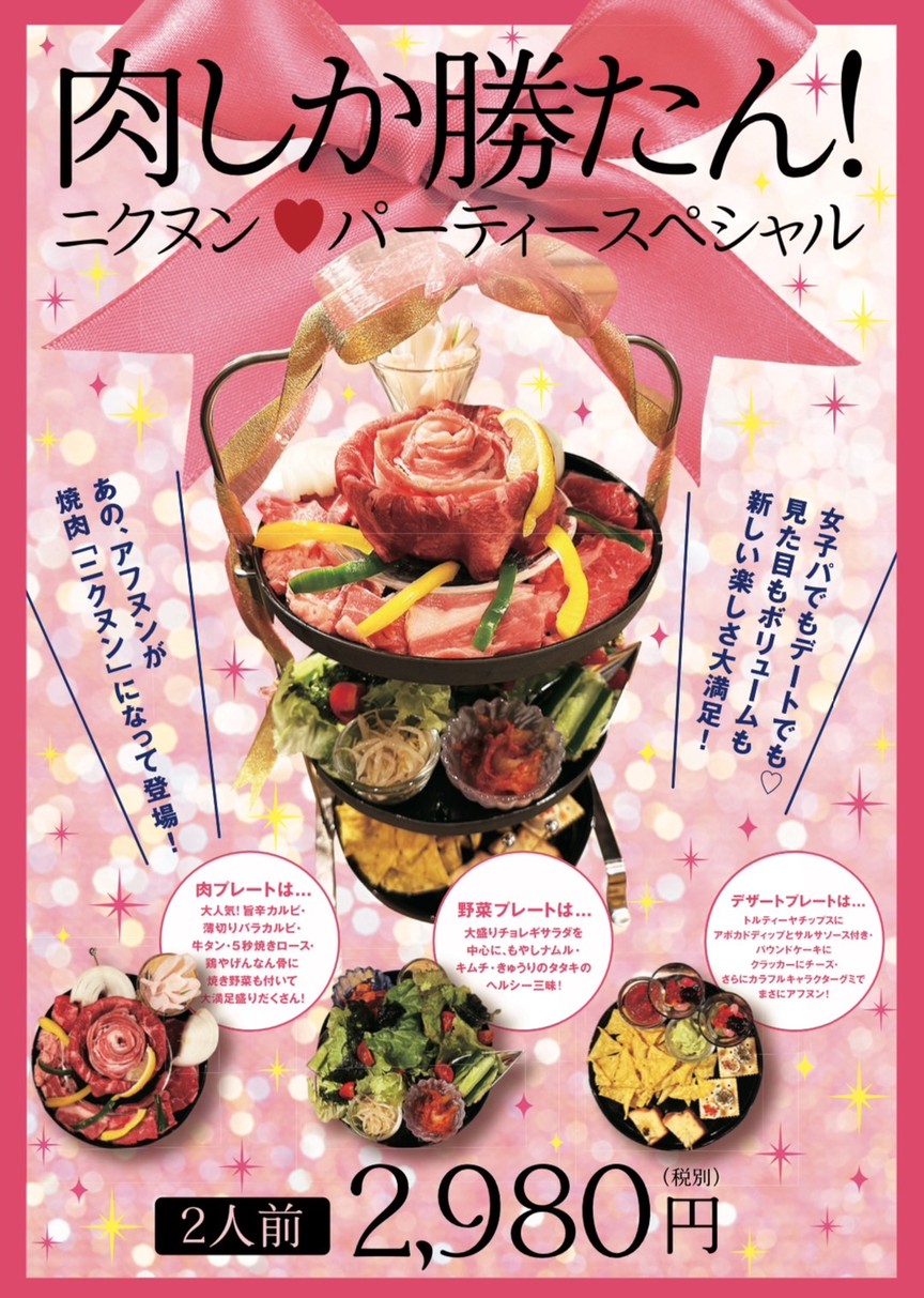 大众内脏·烤肉 烟力 下高井户店 menu 1