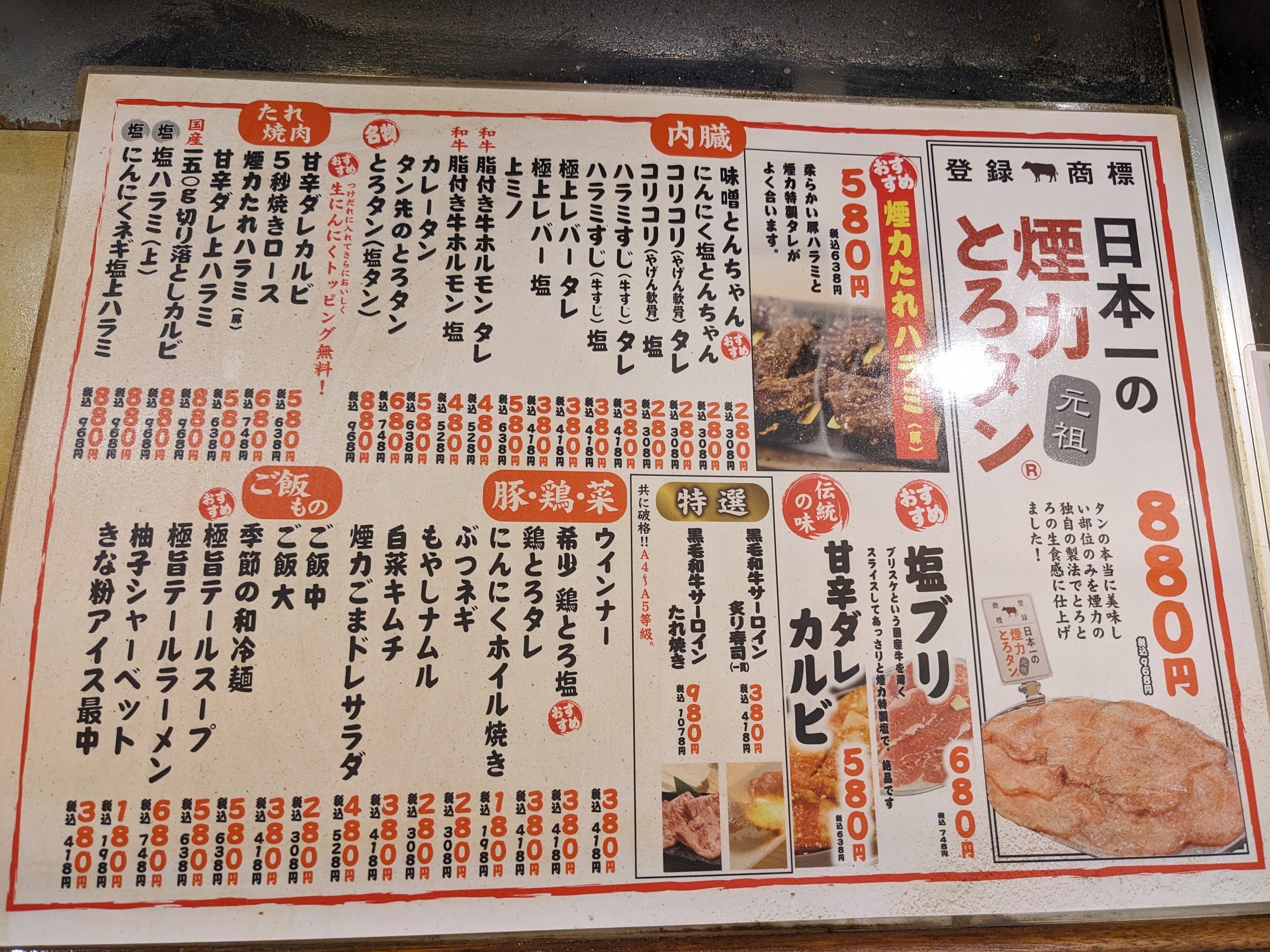 Menu image 2