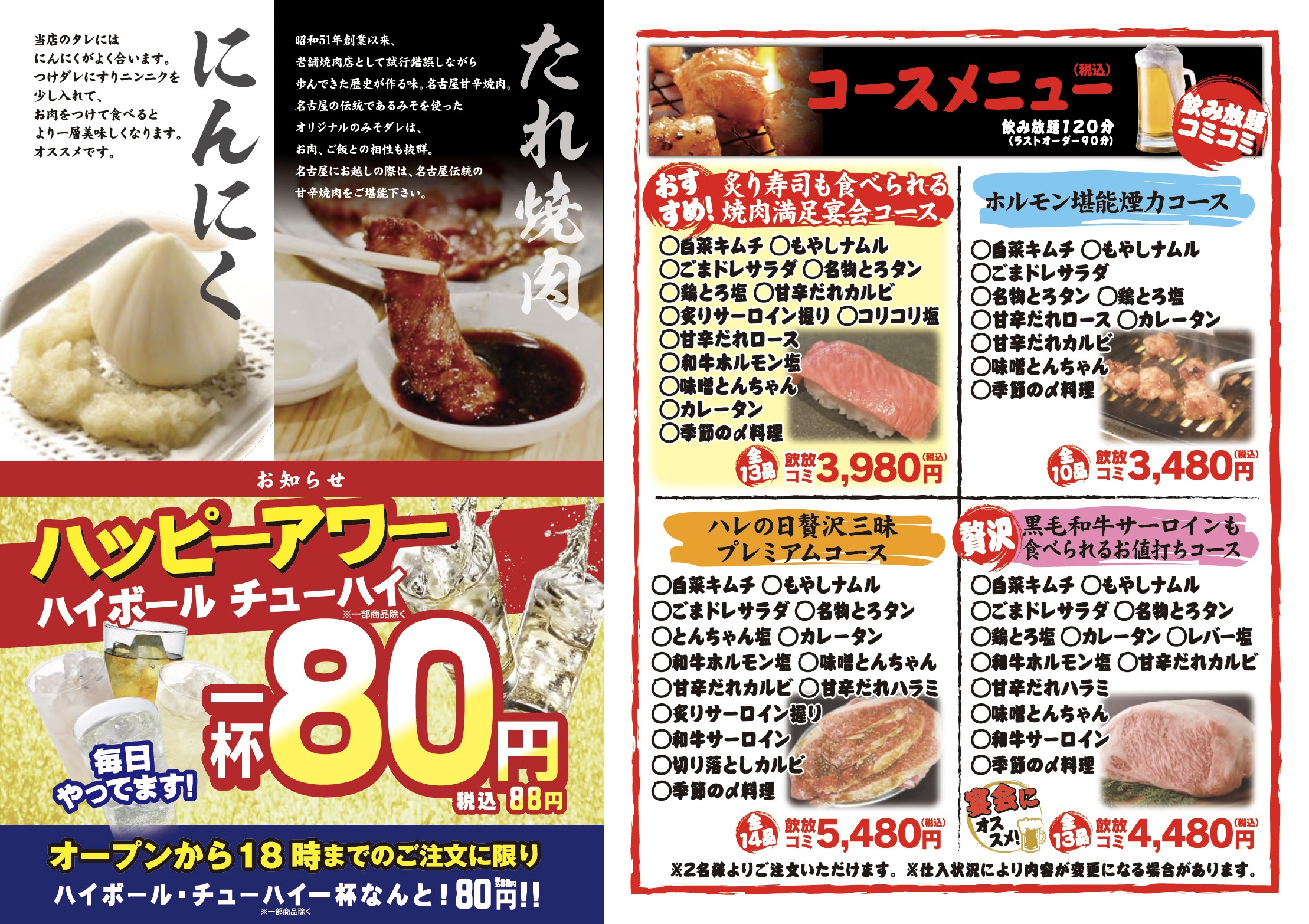 Menu image 3