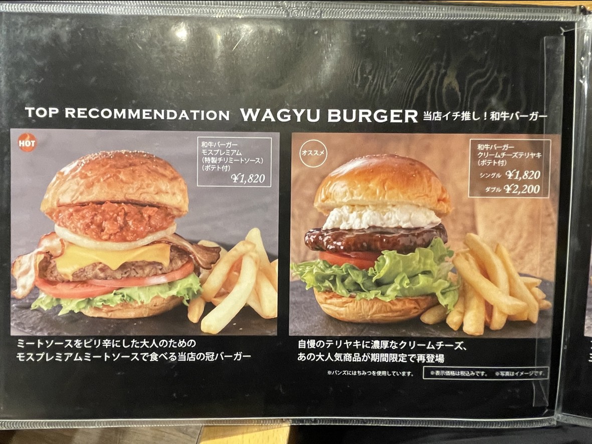Mos Premium menu 1