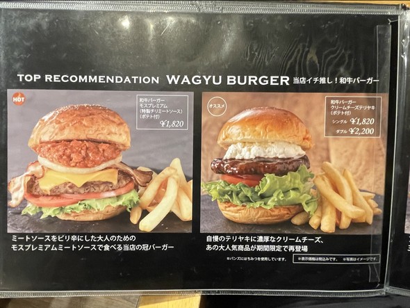 Mos Premium