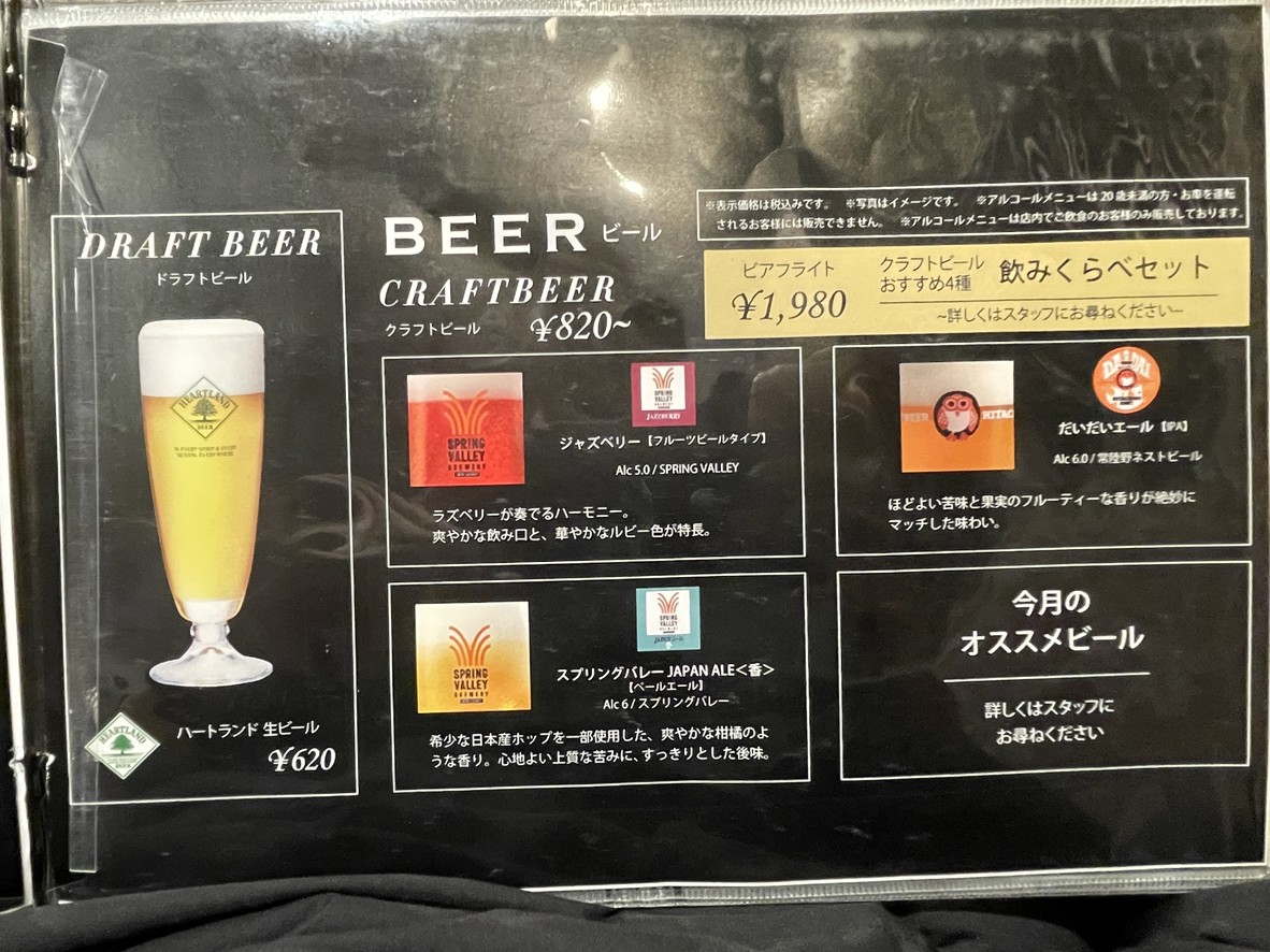 Mos Premium menu 4