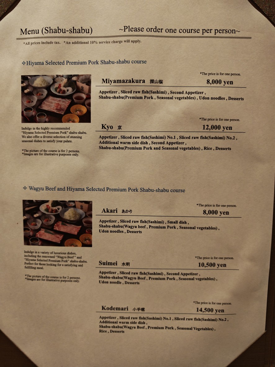 Hyoki Shabu-shabu Ginza Main Store menu 1