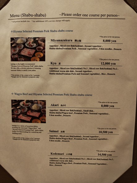 Hyoki Shabu-shabu Ginza Main Store