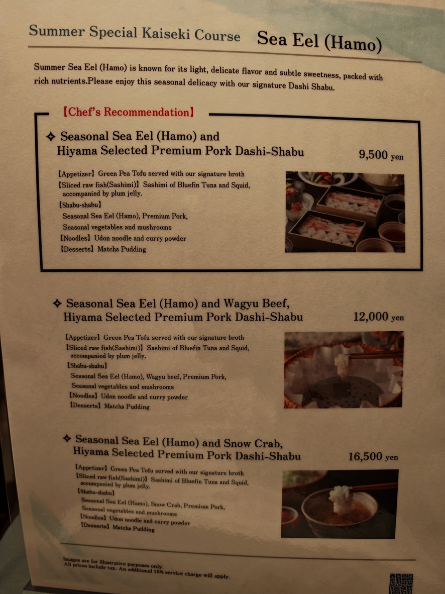 Hyoki Shabu-shabu Ginza Main Store menu 3