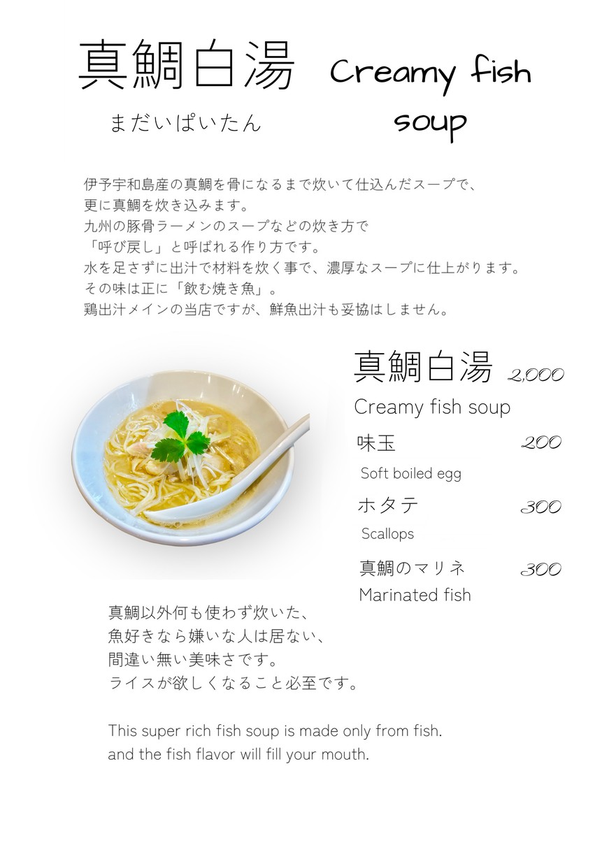 Kippōshi menu 6