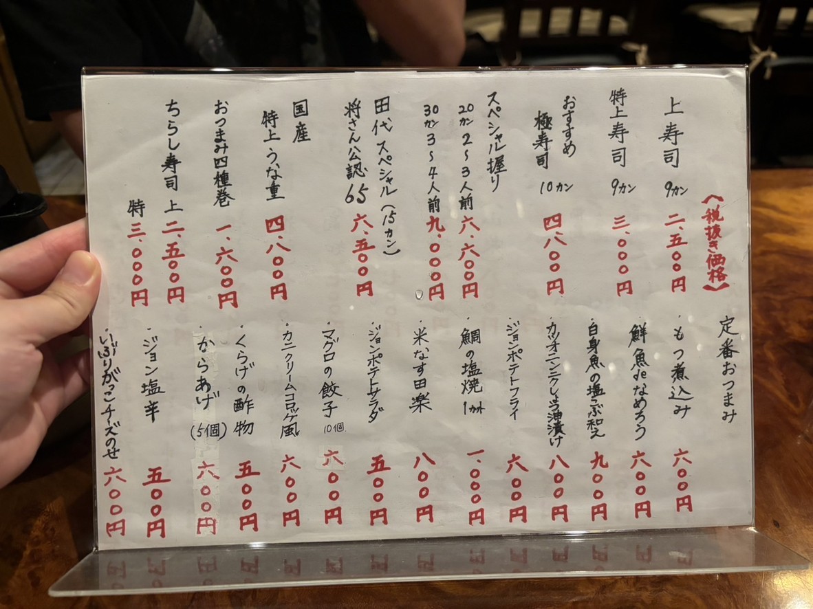 Yoshino Sushi menu 1