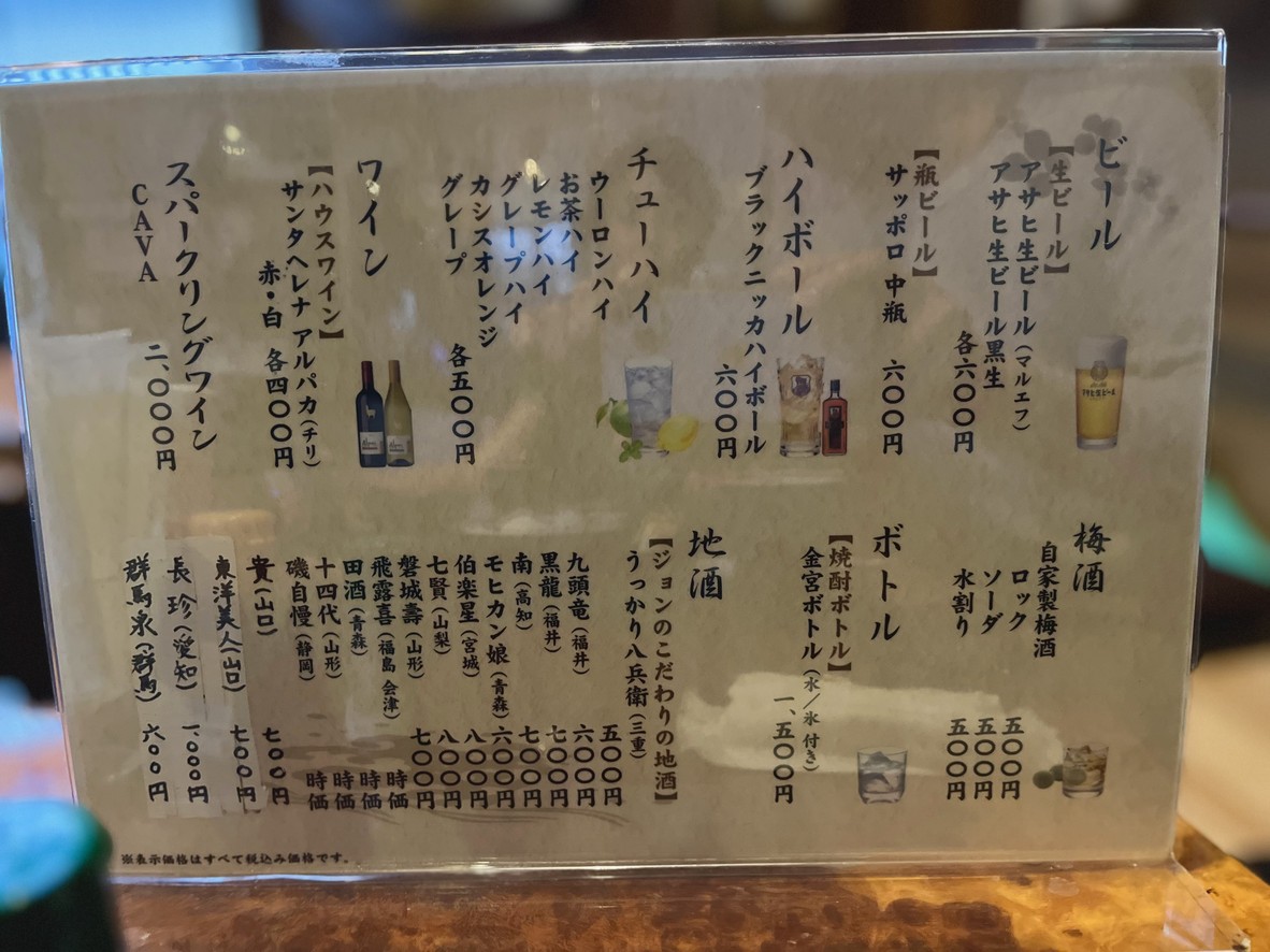 Yoshino Sushi menu 2
