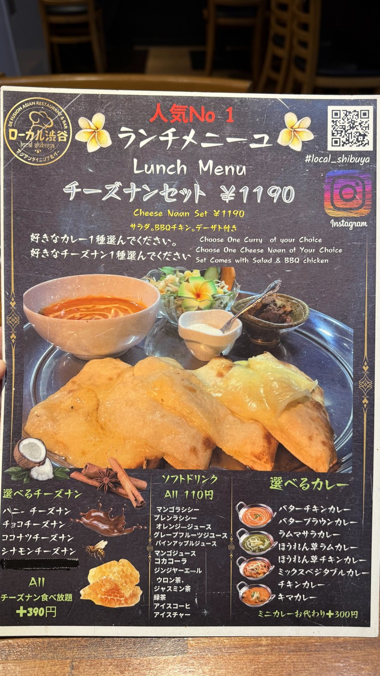 Local Shibuya Dogenzaka menu 1
