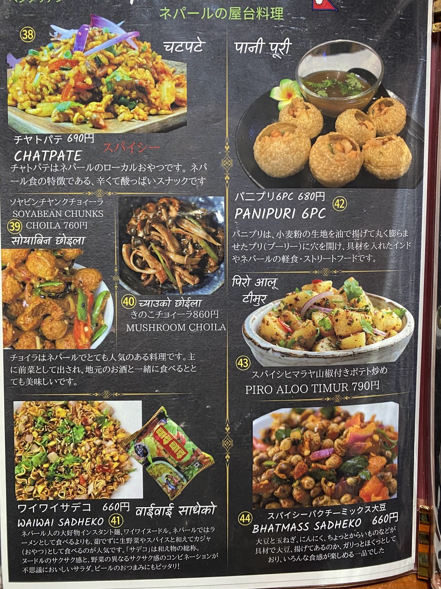 Local Shibuya Dogenzaka menu 4