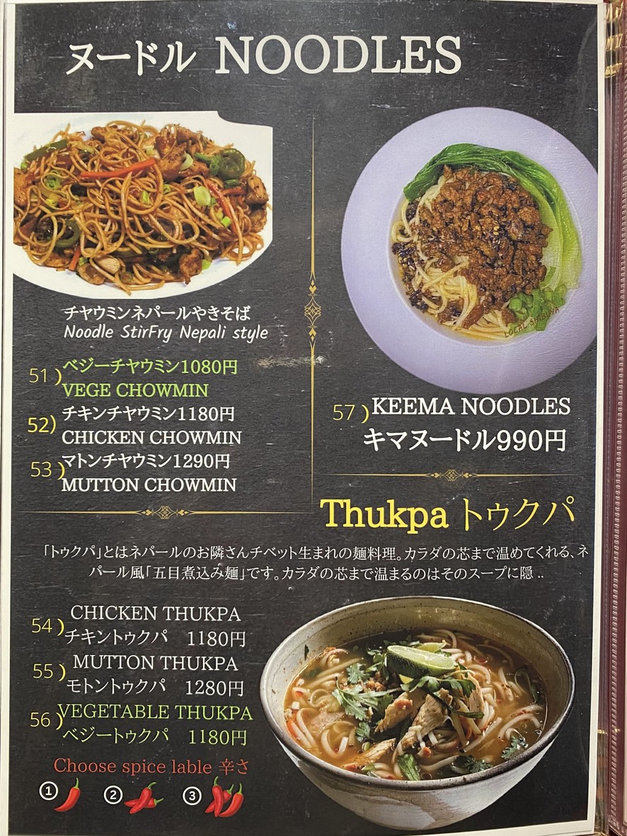 Local Shibuya Dogenzaka menu 6