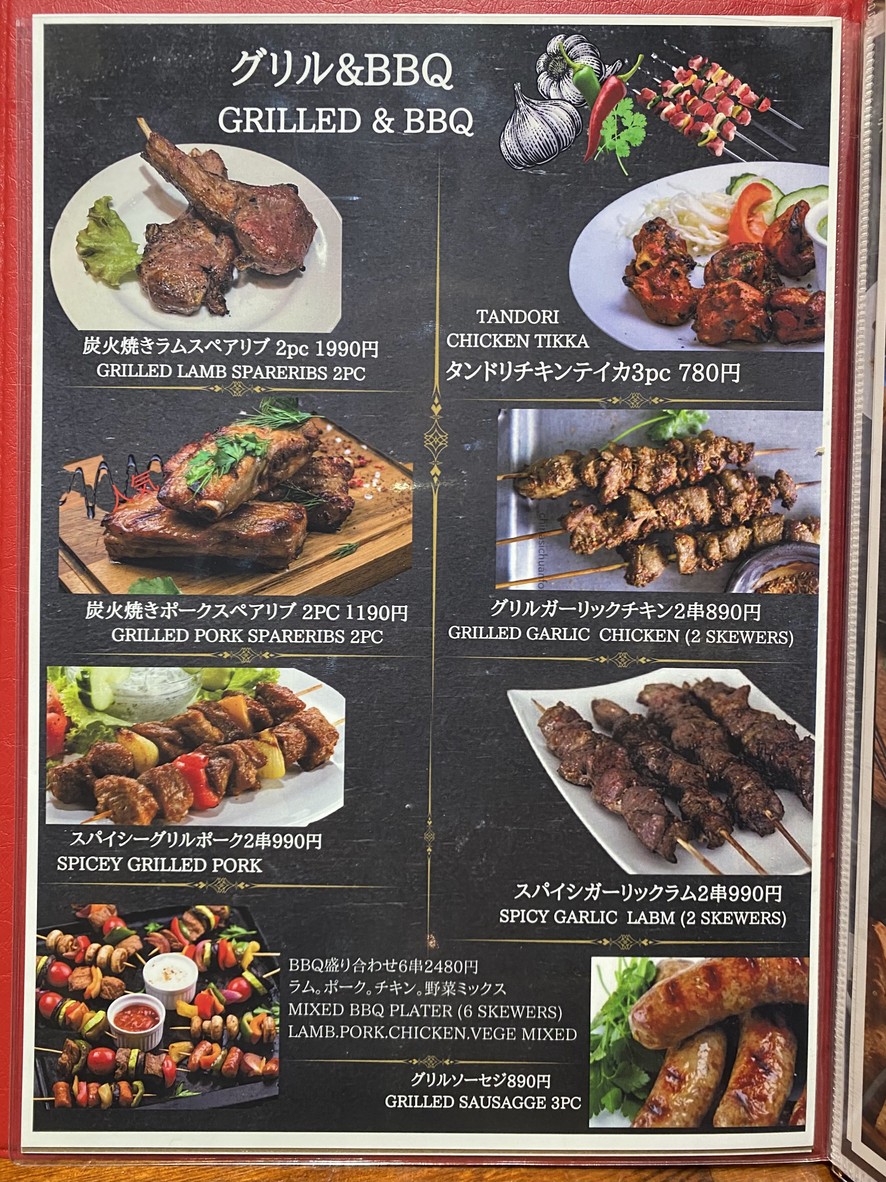 Local Shibuya Dogenzaka menu 7