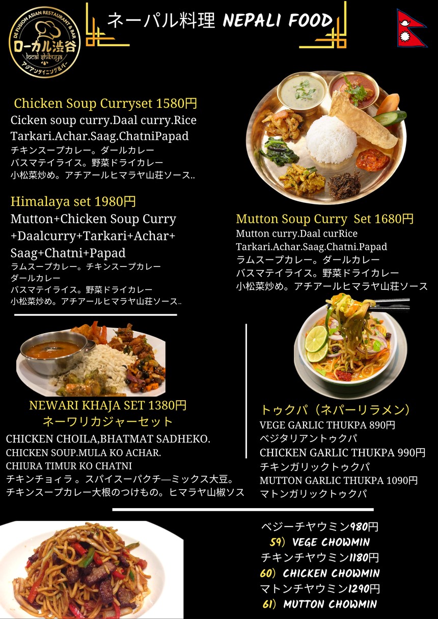Local Shibuya Dogenzaka menu 8