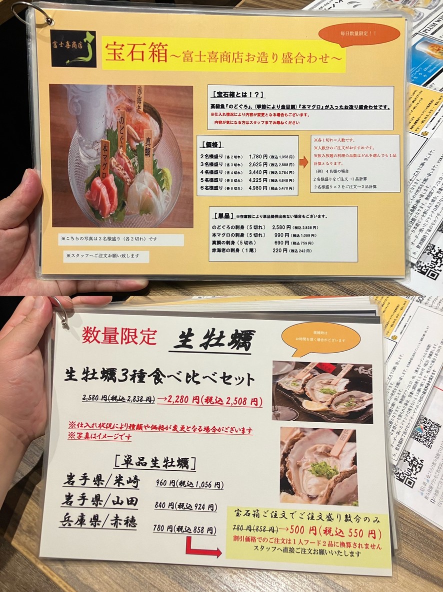 Fujikishoten Shinjuku Sohonten menu 7