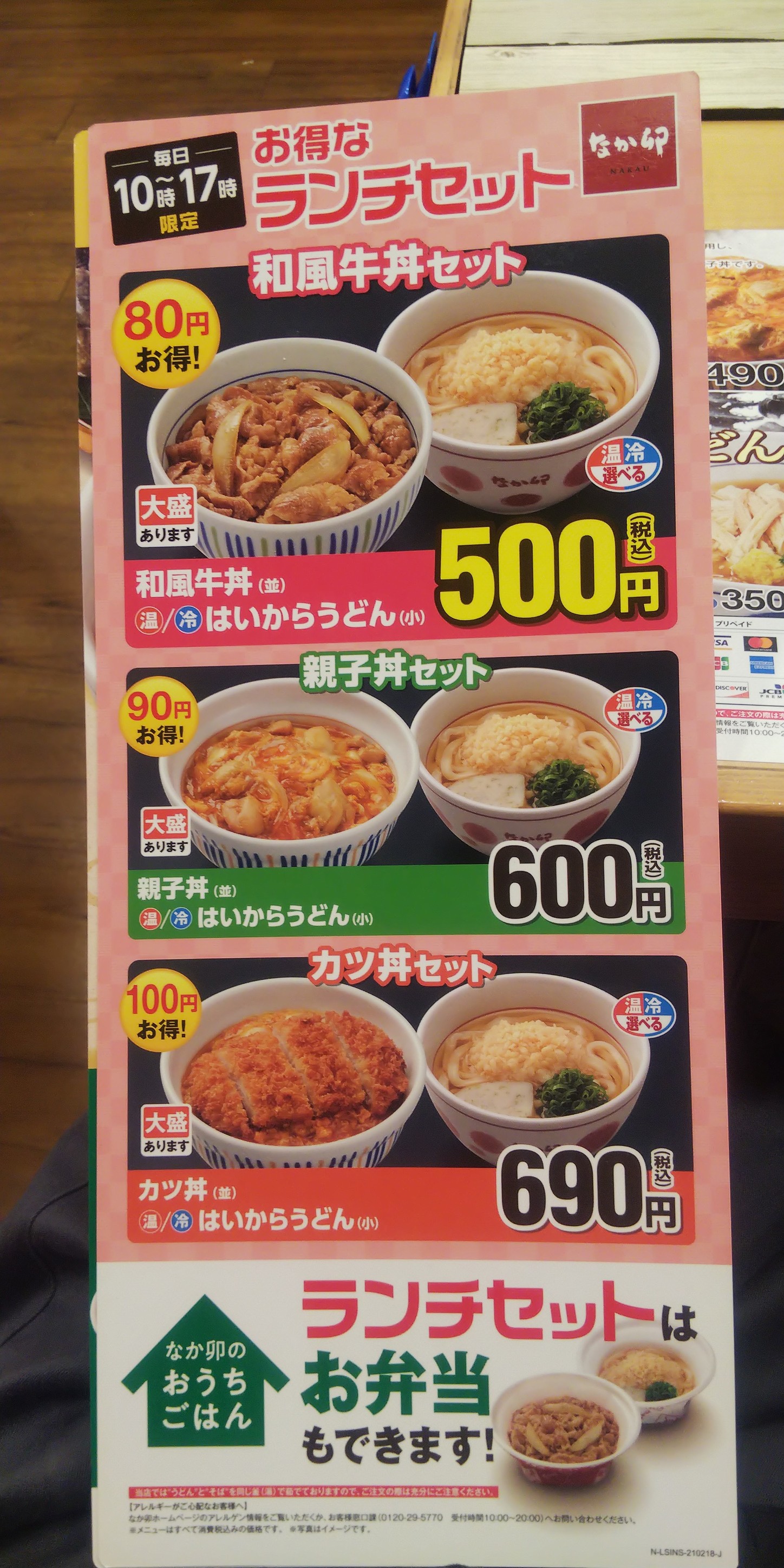 Menu image 3