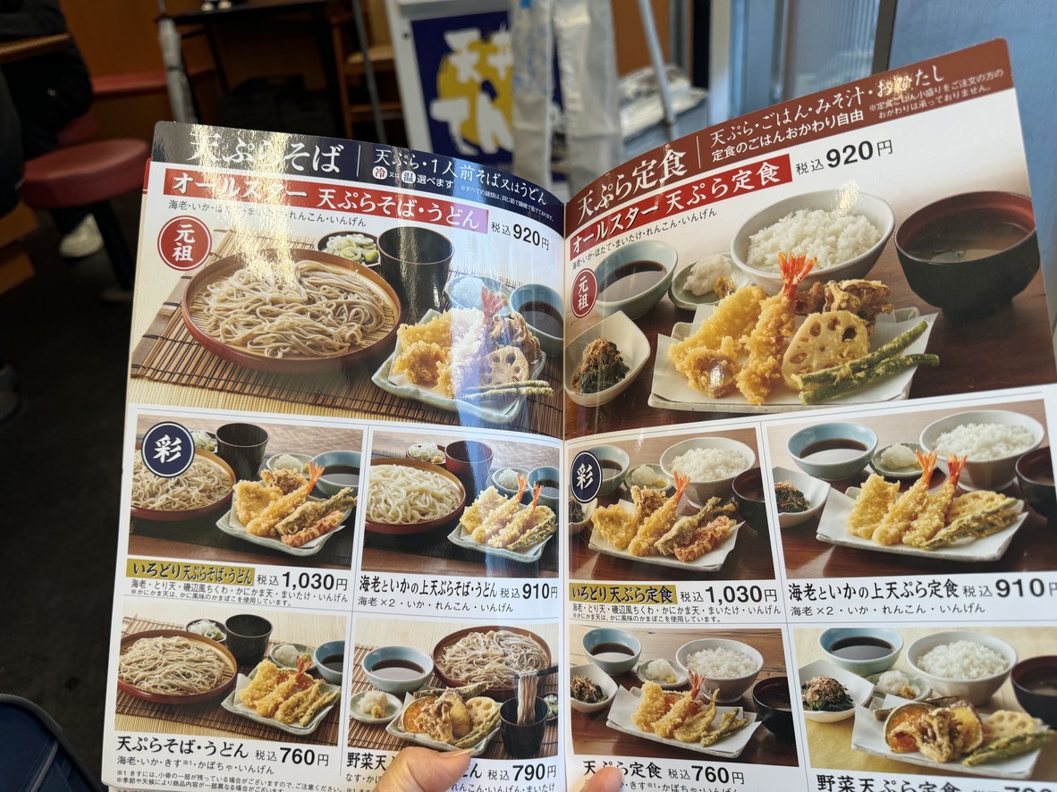 Tendon Tenya menu 2