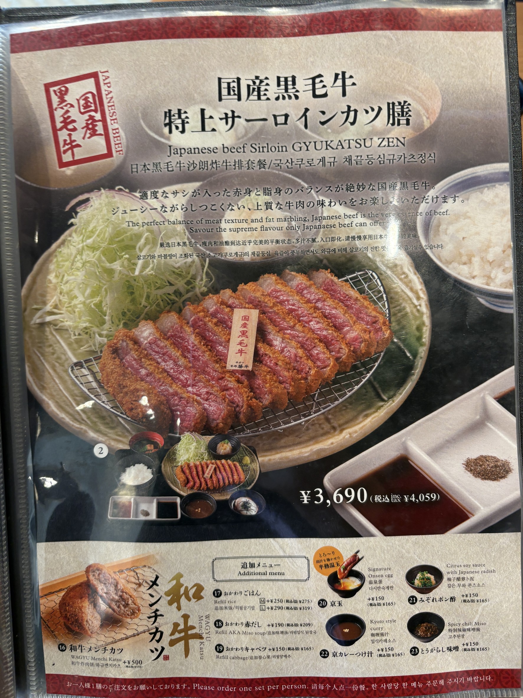 Menu image 4