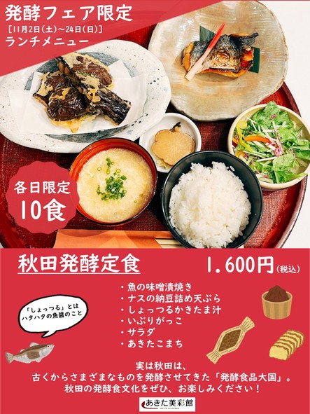 Akita Bisaikan