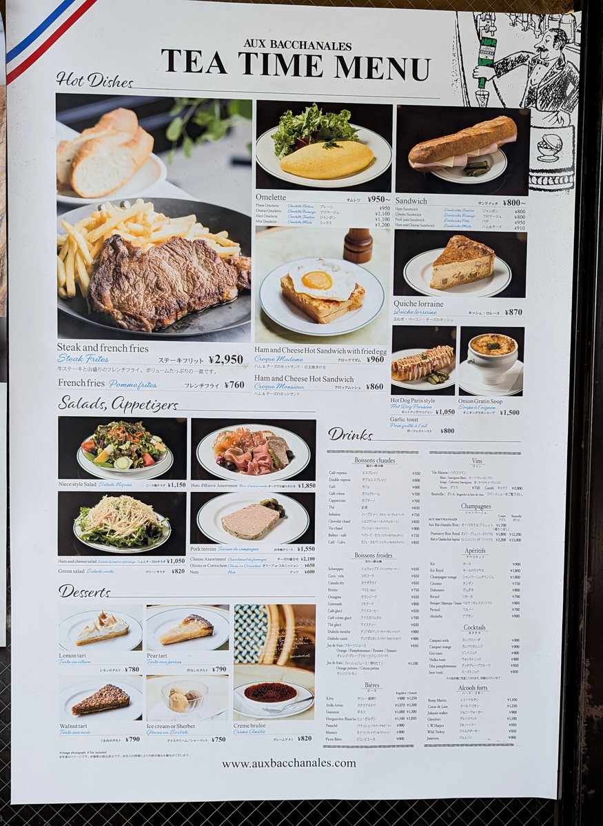AUX BACCHANALES TAKANAWA menu 1