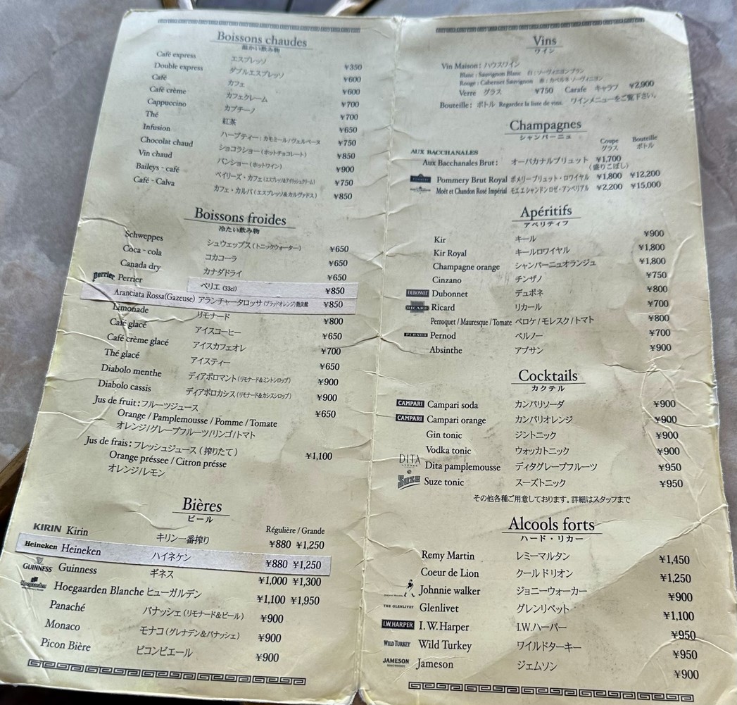AUX BACCHANALES TAKANAWA menu 2