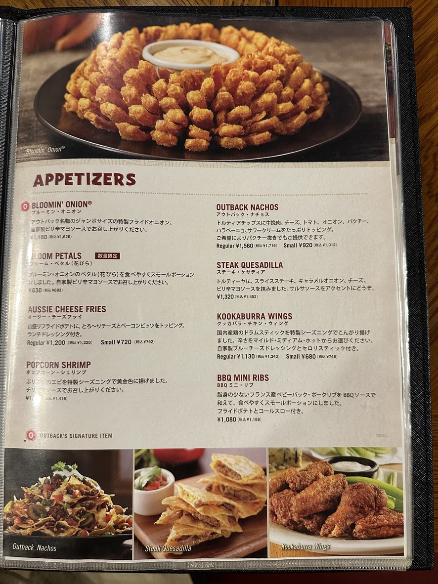 Outback Steakhouse Shinagawa Takanawa Branch menu 2