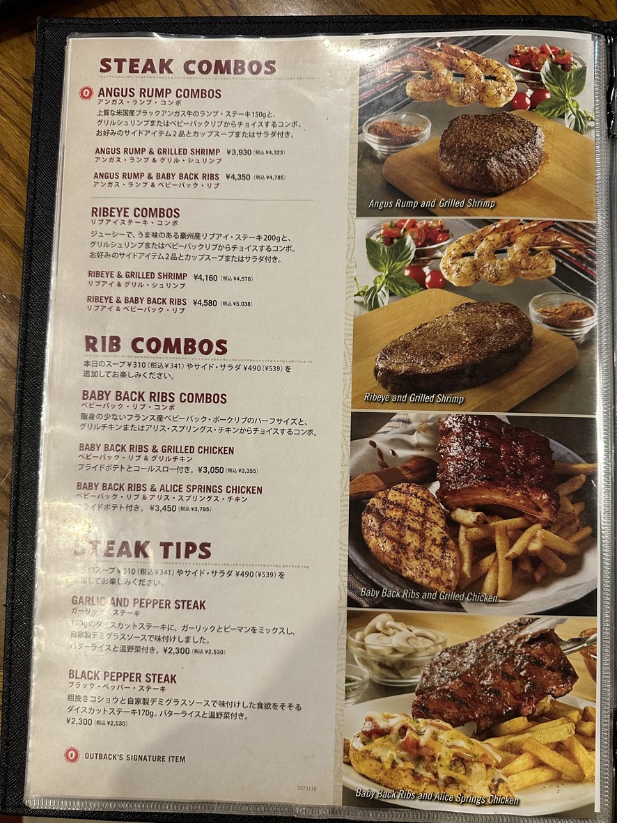 Outback Steakhouse Shinagawa Takanawa Branch menu 4