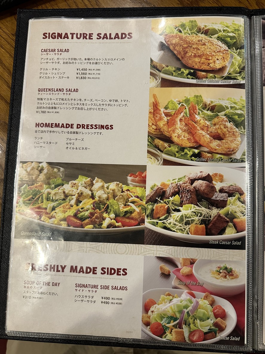 Outback Steakhouse Shinagawa Takanawa Branch menu 6