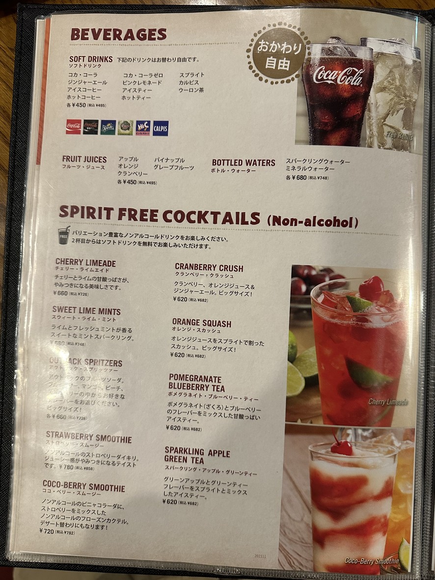 Outback Steakhouse Shinagawa Takanawa Branch menu 7