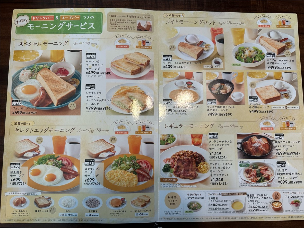 Jonathan's Toyotama menu 1