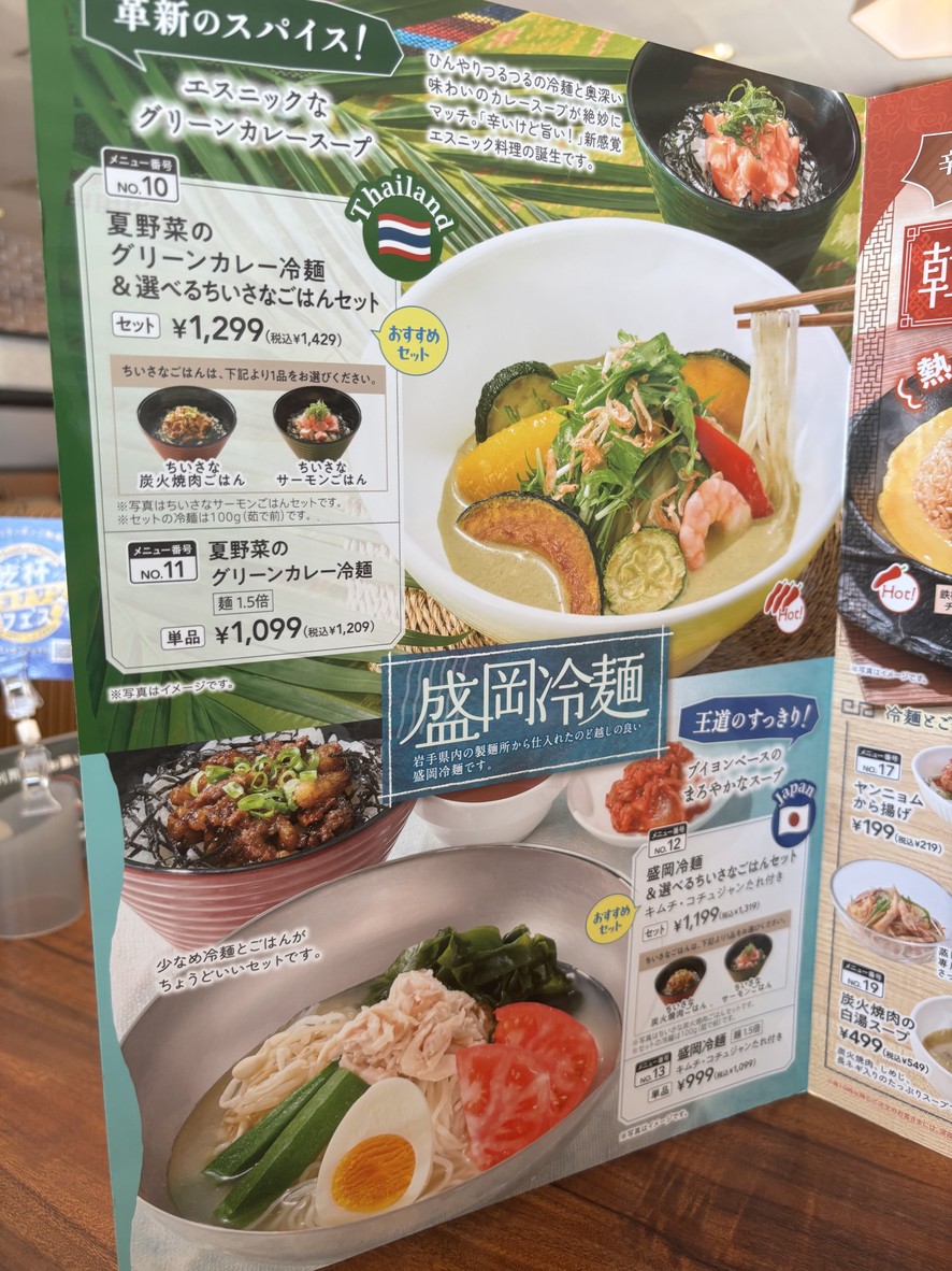 Jonathan's Toyotama menu 3