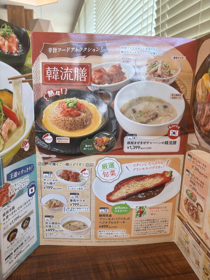 Jonathan's Toyotama menu 4