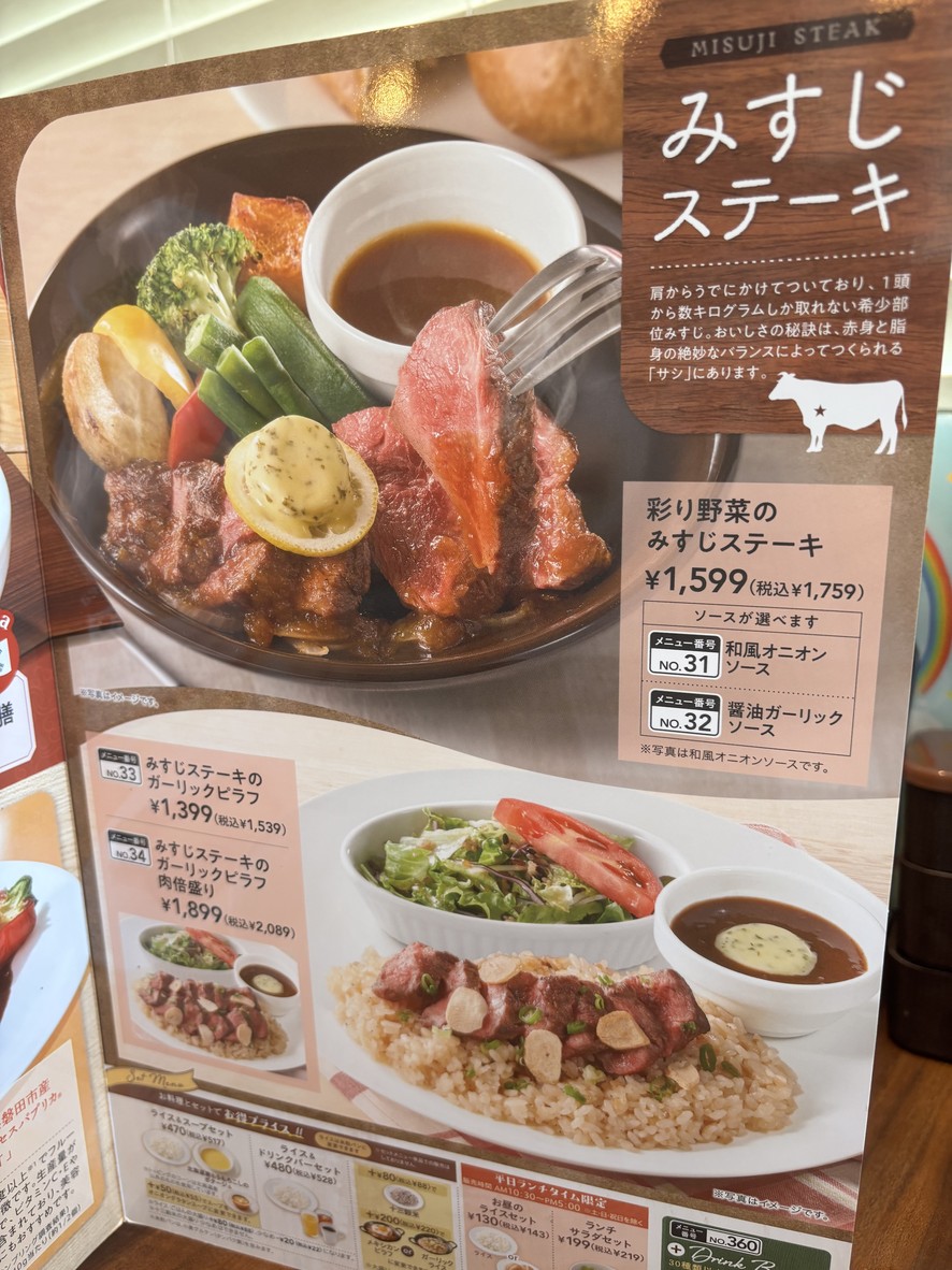 Jonathan's Toyotama menu 5