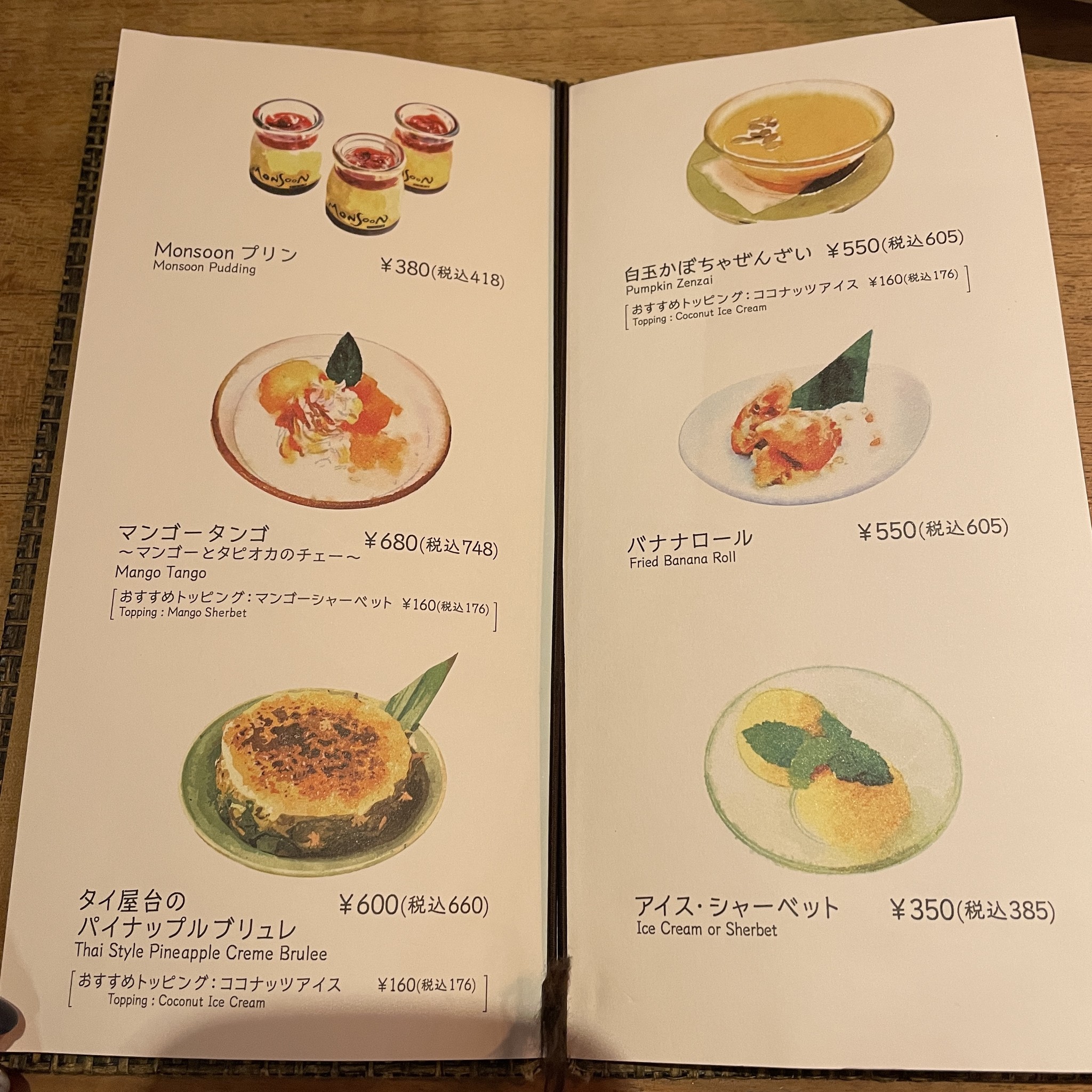 Menu image 2