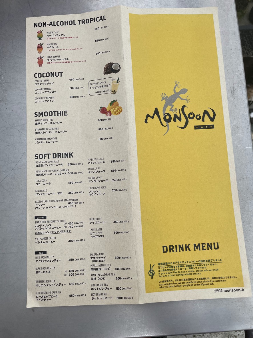 Monsoon Cafe Daikanyama menu 3
