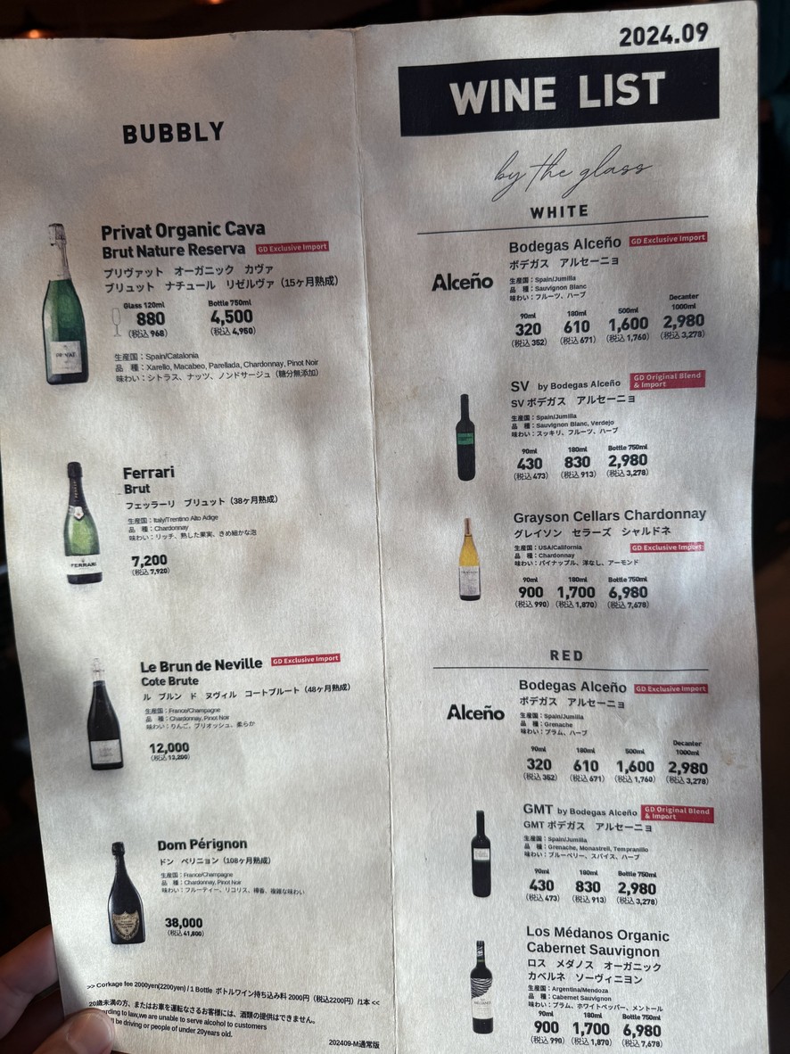 Monsoon Cafe Daikanyama menu 5