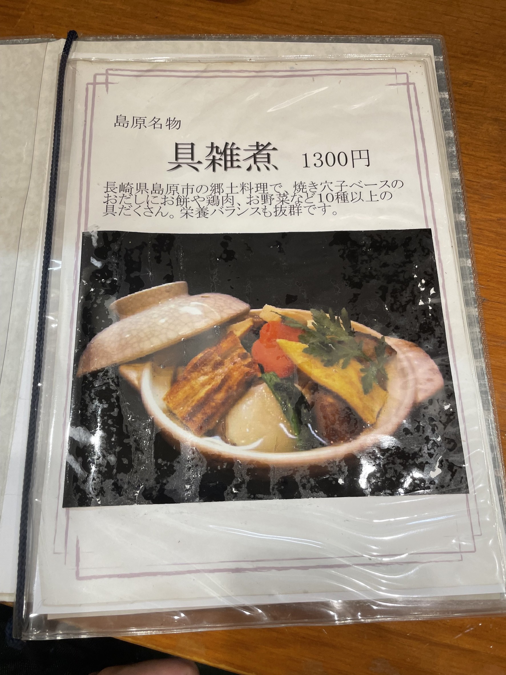 Menu image 1