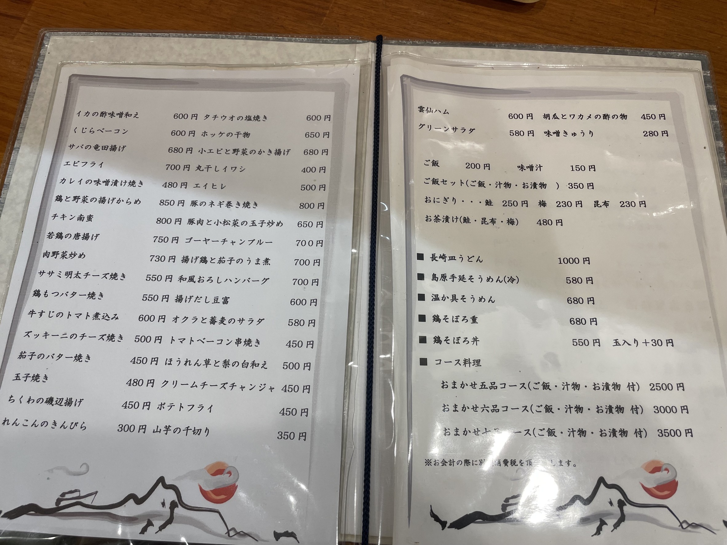 Menu image 2