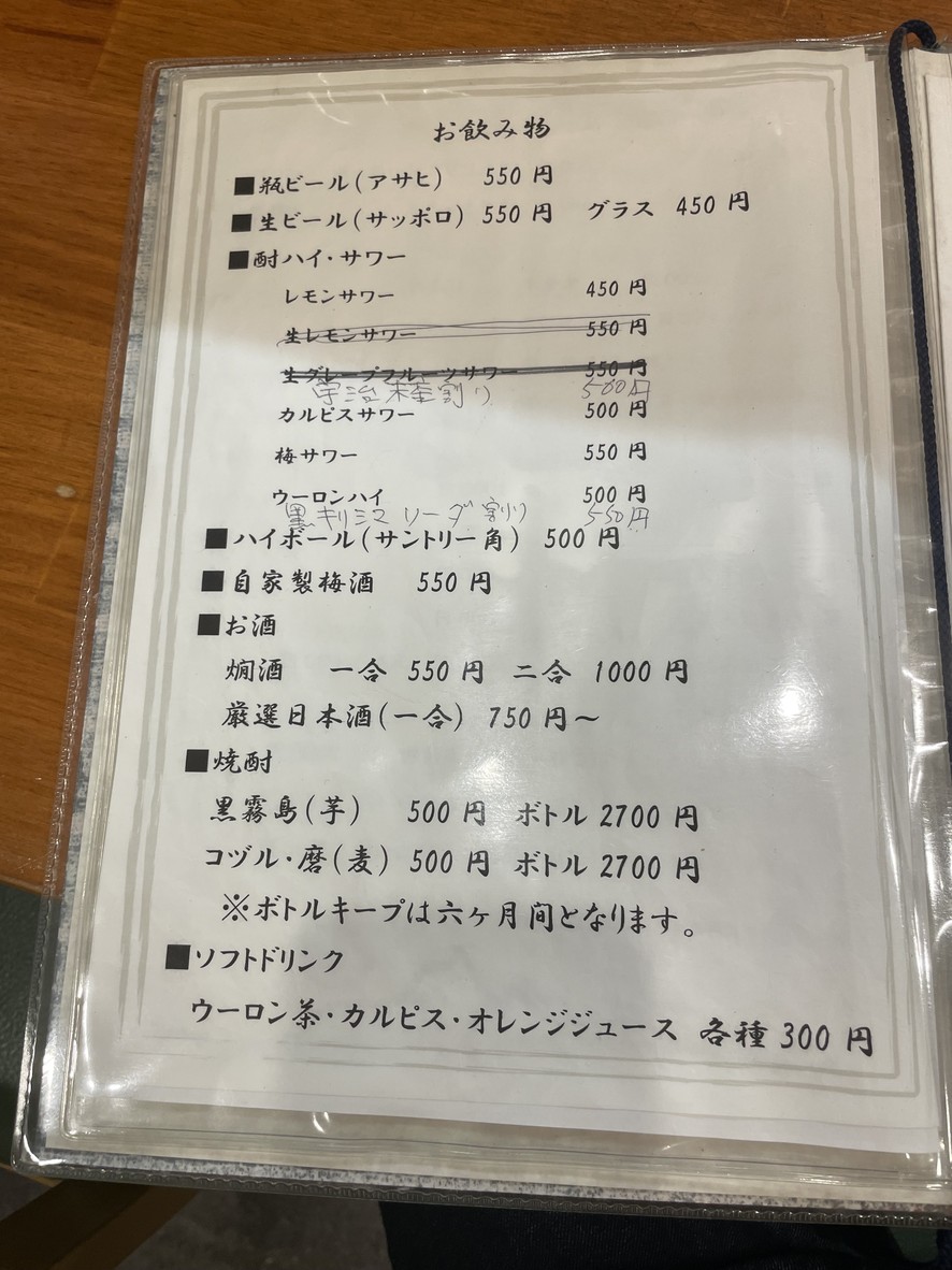 Matsunomi menu 3