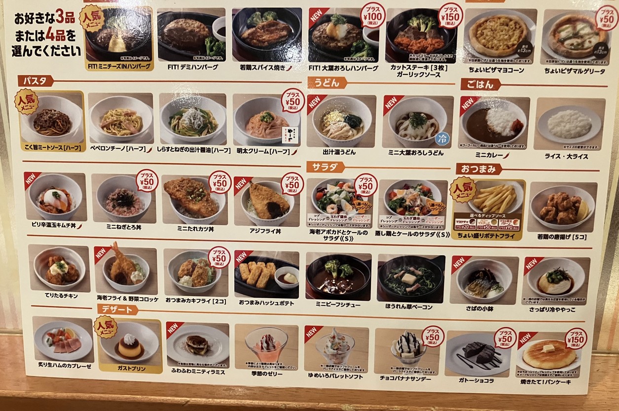 Gusto Nihonbashi Store menu 2