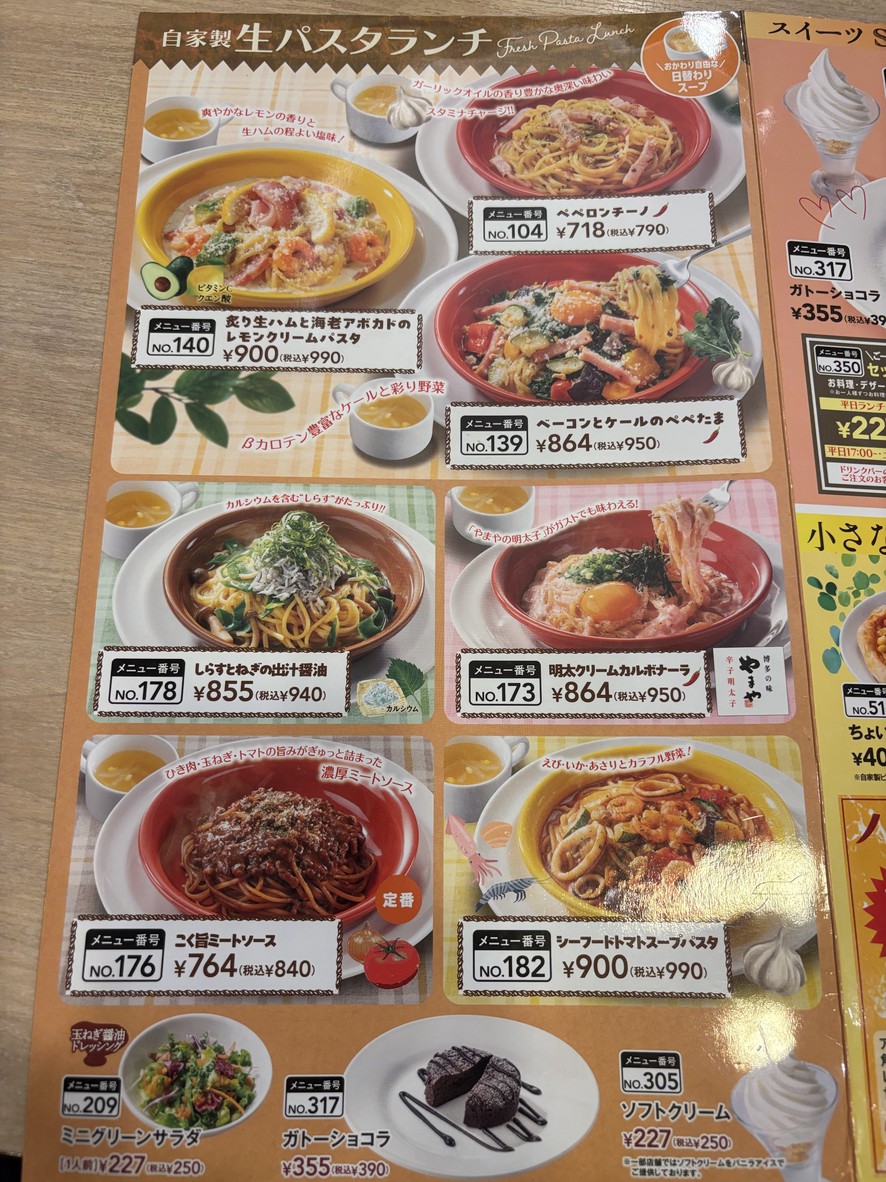 Gusto Nihonbashi Store menu 3