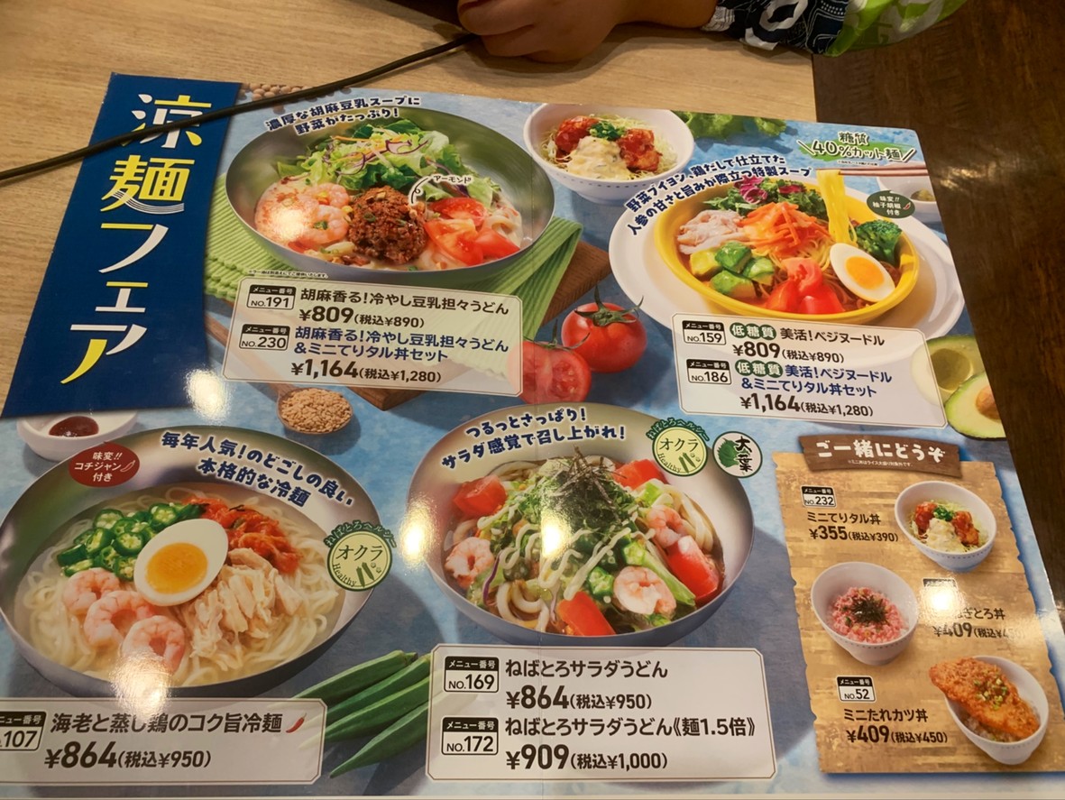 Gusto Nihonbashi Store menu 4