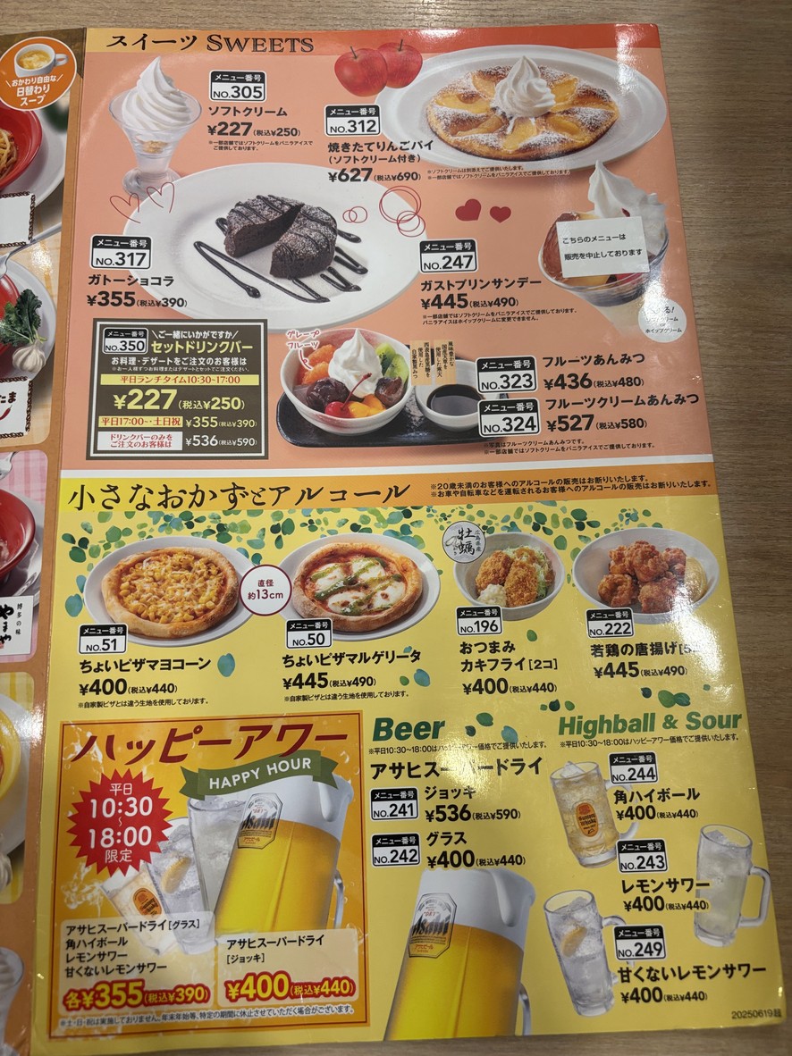 Gusto Nihonbashi Store menu 5